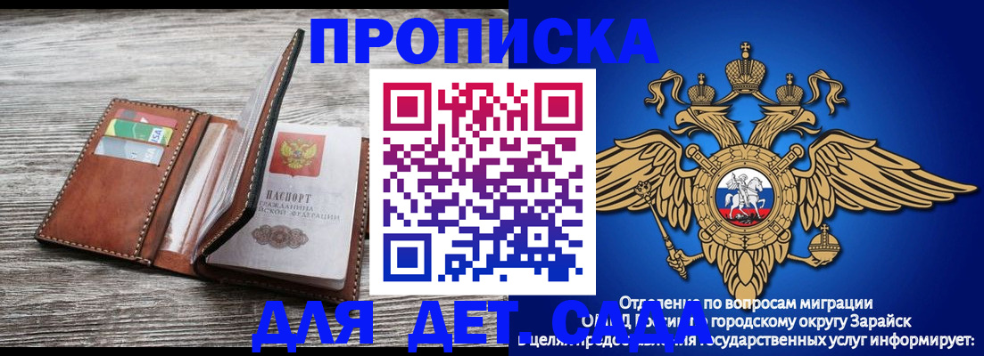 временная регистрация в квартире в Миассе