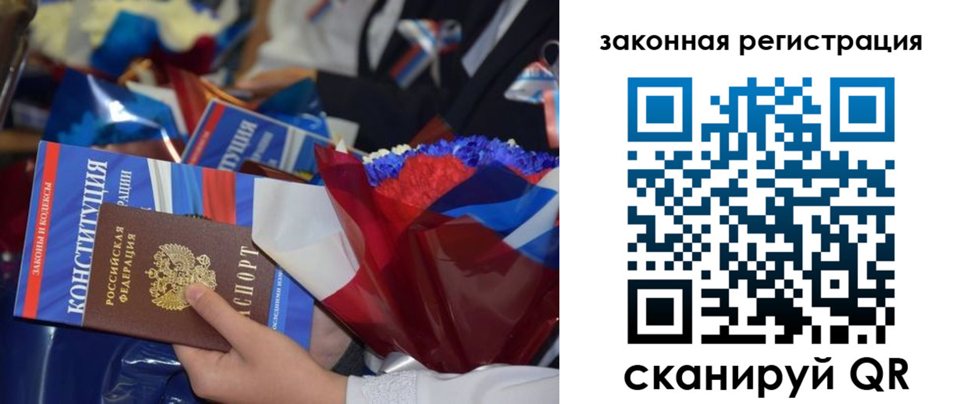 прописка ребенка в Миассе
