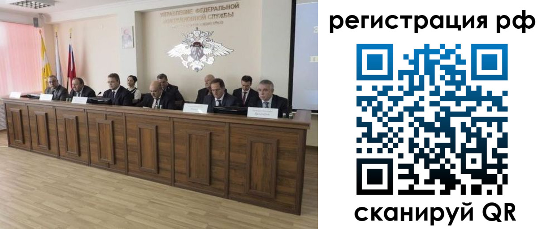 миграционный учет в Миассе