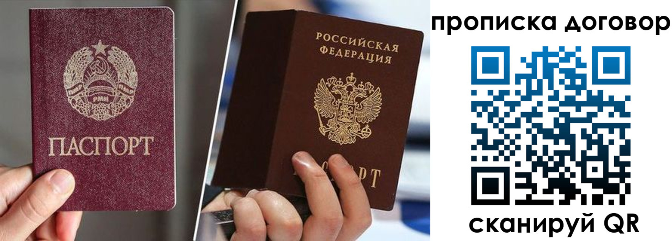 временная регистрация надежно в Миассе