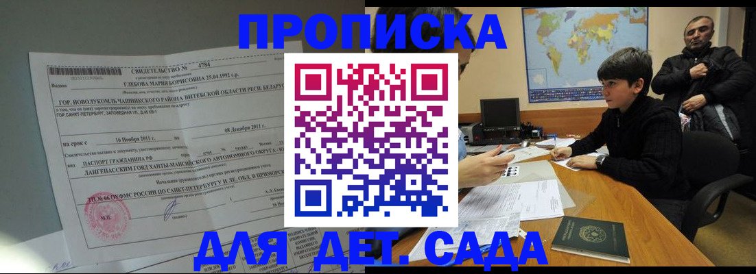 временная регистрация в Миассе