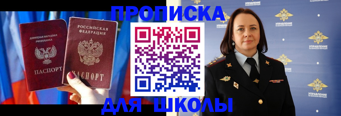 миграционный учет в Миассе
