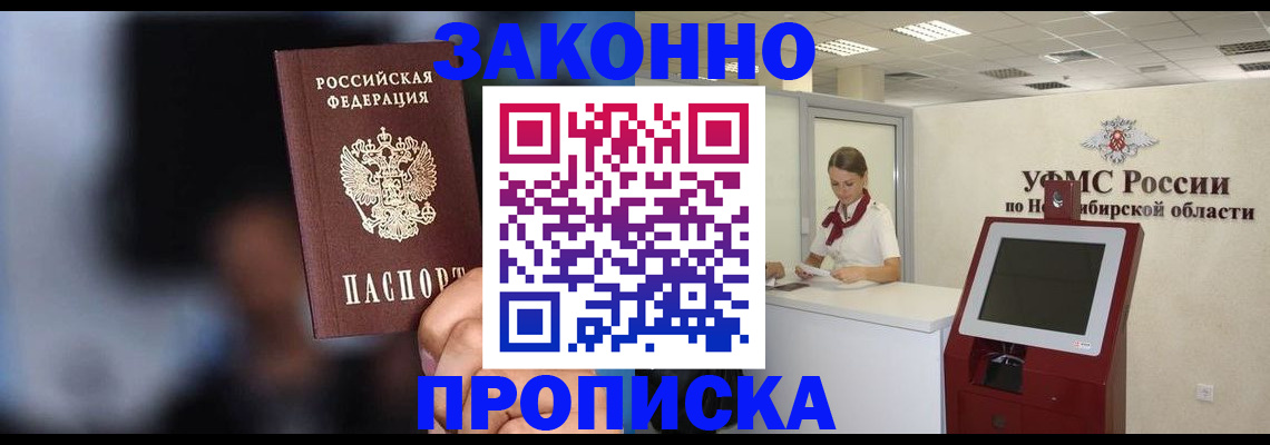 миграционный учет в Миассе