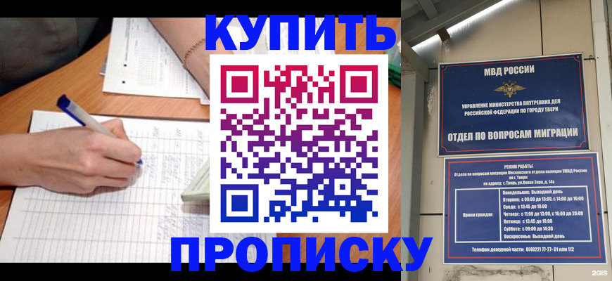 временная регистрация адрес в Миассе