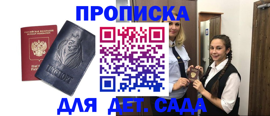 временная регистрация госуслуги в Миассе