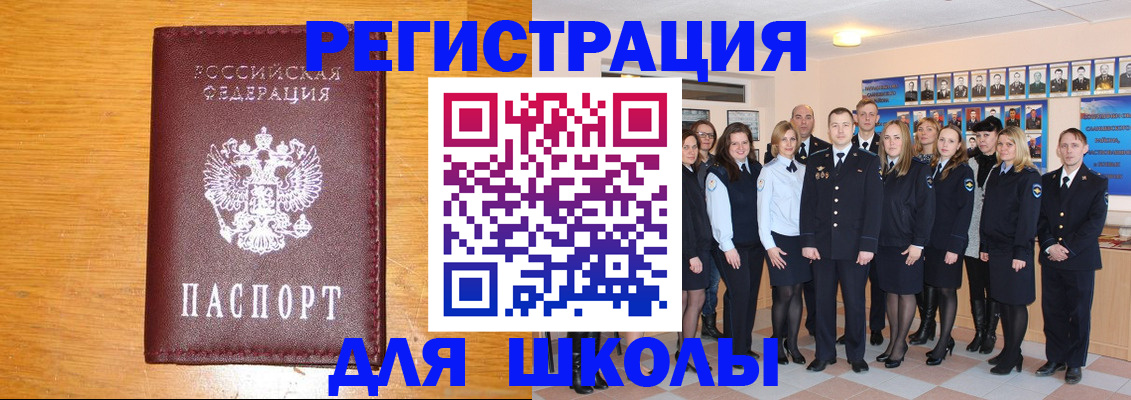временная регистрация надежно в Миассе