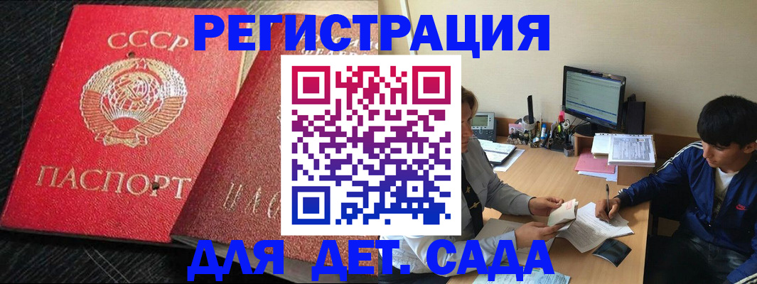 купить прописку в Миассе