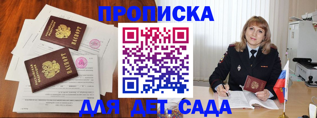 временная регистрация для всех в Миассе